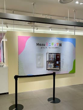 Mozuミニチュア展　ようこそ、ちいさな世界へ。in 銀座（銀座三越）に投稿された画像（2025/11/13）