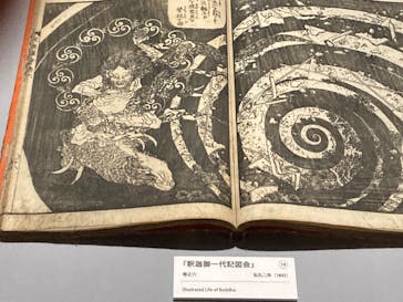 HOKUSAI－ぜんぶ、北斎のしわざでした。展に投稿された画像（2025/11/13）