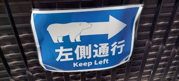 恩賜上野動物園に投稿された画像（2025/11/14）