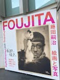 藤田嗣治　絵画と写真に投稿された画像（2025/11/14）