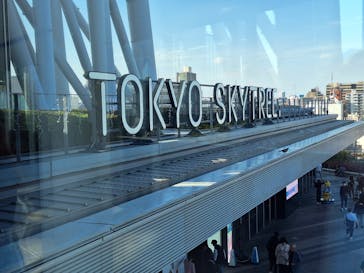 東京スカイツリーに投稿された画像（2025/11/14）