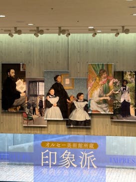印象派オルセー展×大絶滅展に投稿された画像（2025/11/14）