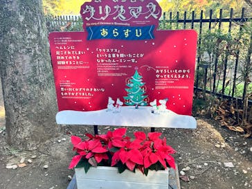 ムーミンバレーパークに投稿された画像（2025/11/14）