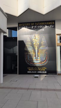 MYSTERY OF TUTANKHAMEN 体感型古代エジプト展に投稿された画像（2025/11/14）