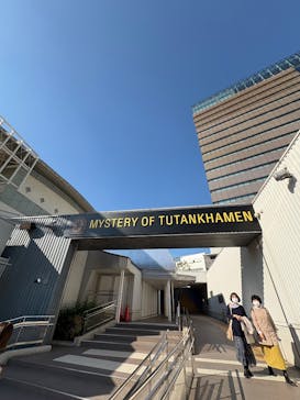 MYSTERY OF TUTANKHAMEN 体感型古代エジプト展に投稿された画像（2025/11/15）