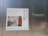 モーリス・ユトリロ展（SOMPO美術館）に投稿された画像（2025/11/15）