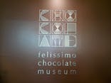 felissimo chocolate museum（フェリシモチョコレートミュージアム）に投稿された画像（2025/11/15）
