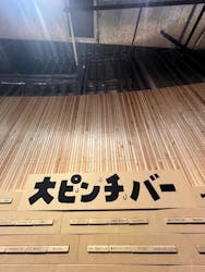 鈴木のりたけ「大ピンチ展！プラス」に投稿された画像（2025/11/15）