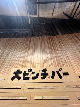 鈴木のりたけ「大ピンチ展！プラス」に投稿された画像（2025/11/15）