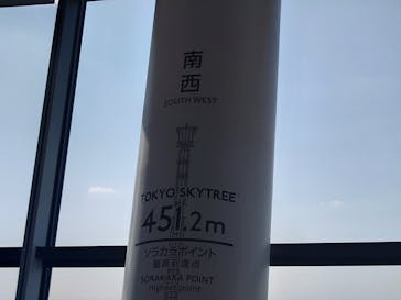 東京スカイツリーに投稿された画像（2025/11/16）