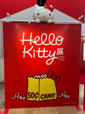 Hello Kitty展 -わたしが変わるとキティも変わる-に投稿された画像（2025/11/16）