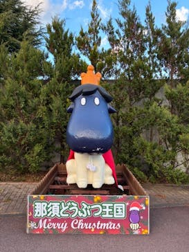 那須どうぶつ王国に投稿された画像（2025/11/16）