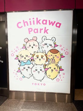 ちいかわパークに投稿された画像（2025/11/16）