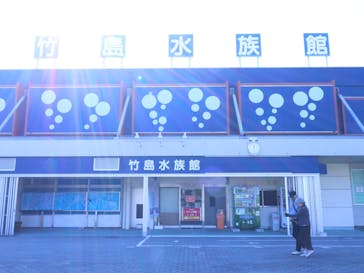 竹島水族館に投稿された画像（2025/11/16）