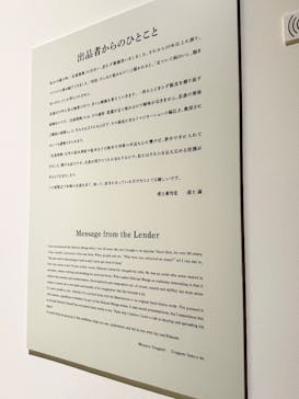 HOKUSAI－ぜんぶ、北斎のしわざでした。展に投稿された画像（2025/11/16）