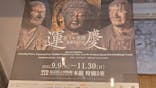 特別展「運慶 祈りの空間ー興福寺北円堂」（東京国立博物館　本館 特別５室）に投稿された画像（2025/11/17）