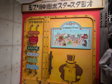 金曜ロードショーとジブリ展（静岡展）に投稿された画像（2025/11/17）