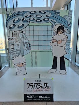 あべのハルカス美術館に投稿された画像（2025/11/17）