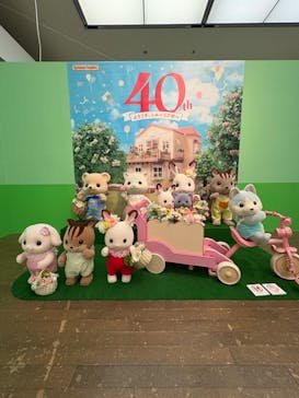 シルバニアファミリー展40thに投稿された画像（2025/11/17）