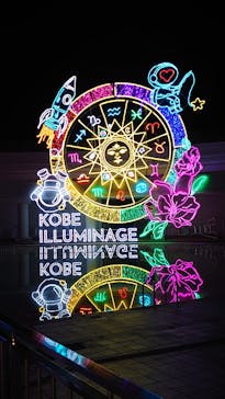 神戸イルミナージュに投稿された画像（2025/11/17）