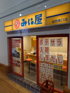 Mozuミニチュア展　ようこそ、ちいさな世界へ。in 銀座（銀座三越）に投稿された画像（2025/11/17）