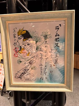 ACN ラムセス大王展 ファラオたちの黄金に投稿された画像（2025/11/18）