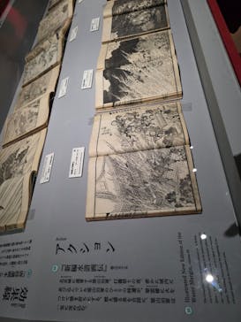 HOKUSAI－ぜんぶ、北斎のしわざでした。展に投稿された画像（2025/11/18）