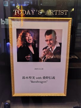 ビルボードライブ横浜に投稿された画像（2025/11/18）