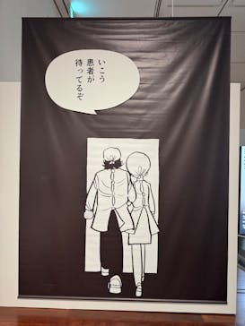 あべのハルカス美術館に投稿された画像（2025/11/18）