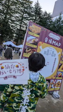 仙台おいも万博2025に投稿された画像（2025/11/19）