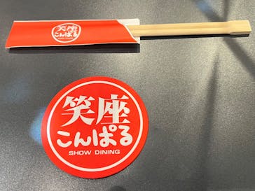 笑座こんぱるに投稿された画像（2025/11/19）