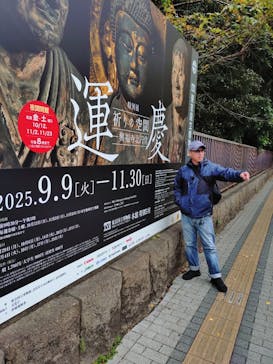 特別展「運慶 祈りの空間ー興福寺北円堂」（東京国立博物館　本館 特別５室）に投稿された画像（2025/11/19）