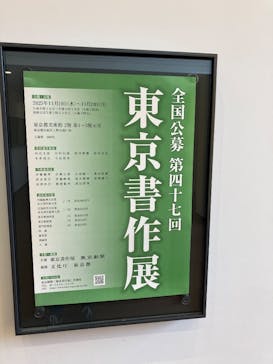 ゴッホ展　家族がつないだ画家の夢（東京都美術館）に投稿された画像（2025/11/19）