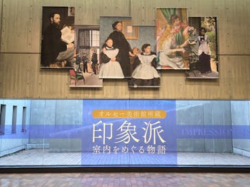 オルセー美術館所蔵 印象派―室内をめぐる物語に投稿された画像（2025/11/19）