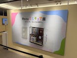Mozuミニチュア展　ようこそ、ちいさな世界へ。in 銀座（銀座三越）に投稿された画像（2025/11/20）