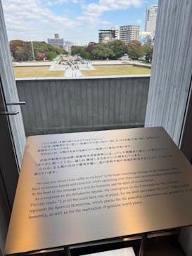 広島平和記念資料館に投稿された画像（2025/11/20）