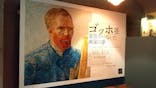 ゴッホ展　家族がつないだ画家の夢（東京都美術館）に投稿された画像（2025/11/20）
