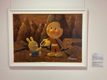 香美市立やなせたかし記念館　(アンパンマンミュージアム＆詩とメルヘン絵本館）に投稿された画像（2025/11/20）