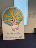 ACN ラムセス大王展 ファラオたちの黄金に投稿された画像（2025/11/20）