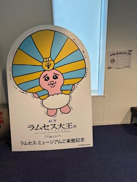 ACN ラムセス大王展 ファラオたちの黄金に投稿された画像（2025/11/20）