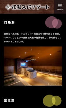 熊谷天然温泉　花湯スパリゾートに投稿された画像（2025/11/20）