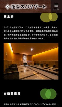 熊谷天然温泉　花湯スパリゾートに投稿された画像（2025/11/20）