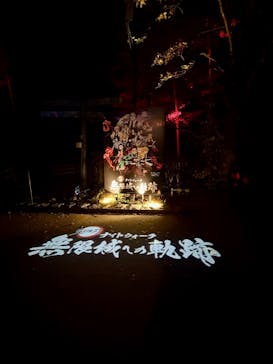 ニジゲンノモリに投稿された画像（2025/11/20）