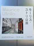 モーリス・ユトリロ展（SOMPO美術館）に投稿された画像（2025/11/21）