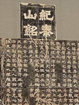 成田山書道美術館に投稿された画像（2025/11/21）