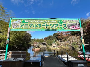 伊豆シャボテン動物公園に投稿された画像（2025/11/21）