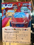 Japan Mobility Show Nagoya 2025に投稿された画像（2025/11/22）