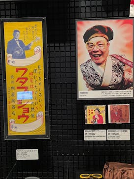 国立民族学博物館に投稿された画像（2025/11/22）