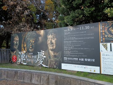 特別展「運慶 祈りの空間ー興福寺北円堂」（東京国立博物館　本館 特別５室）に投稿された画像（2025/11/22）