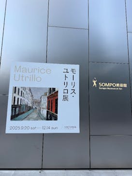 モーリス・ユトリロ展（SOMPO美術館）に投稿された画像（2025/11/22）